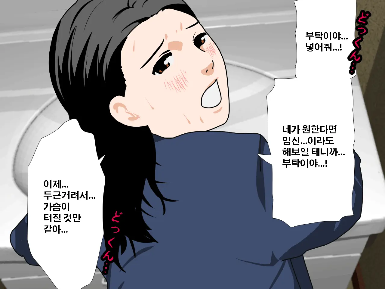 Saimin Uwaki Kenkyuubu Ch. 4 | 최면 바람기 연구회 제4화